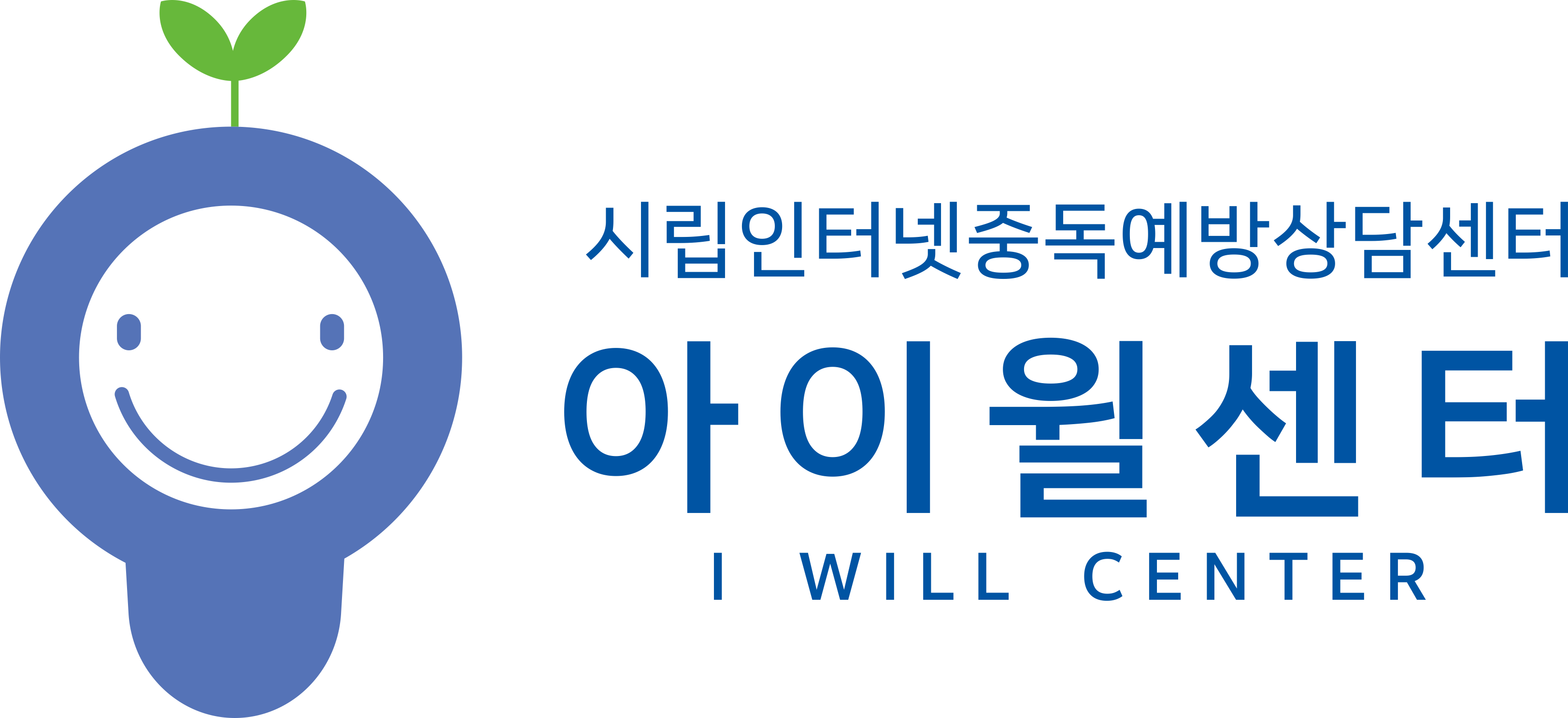 시립인터넷중독예방센터